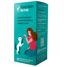 Apicenna Гепатовет Актив таблетки для кошек, 1 уп