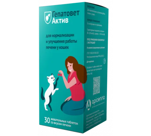 Apicenna Гепатовет Актив таблетки для кошек, 1 уп