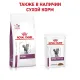 Royal Canin Renal Feline (Рыба), 85 г
