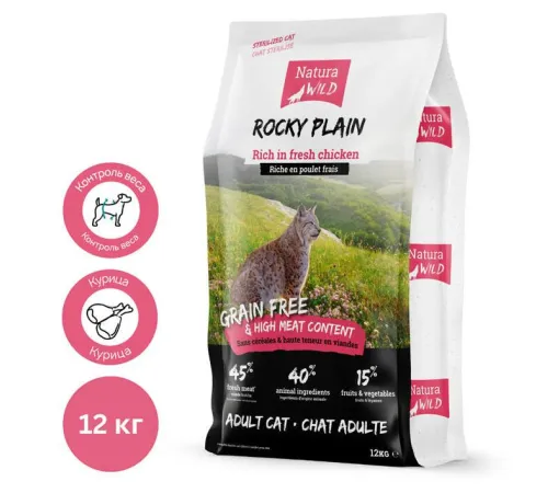 Natura Wild Rocky Plain Adult Cat (Курица), 12 кг