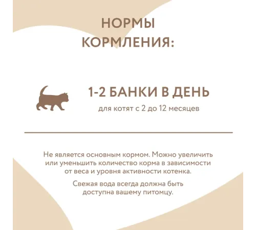 Мнямс Тунец в нежном желе для котят, 80 г