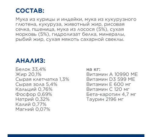 Hill's Science Plan Culinary Creations для взрослых кошек (лосось и морковь), 1,5 кг