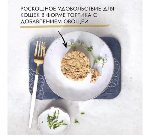 Gourmet Голд Нежные биточки с индейкой и шпинатом, 85 г