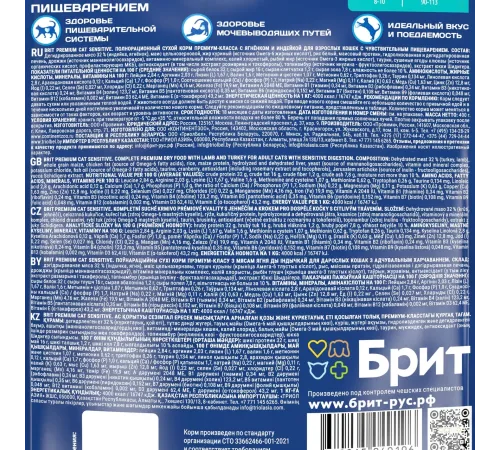 Брит Премиум Cat Sensitive (Ягненок, индейка), 400 г