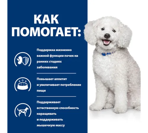Hill's Prescription Diet k/d Early Stage для собак, 1,5 кг