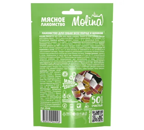 Molina Лакомство для собак Канапе из утки и яблока, 50 г