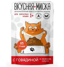 Вкусная миска пауч для кошек с говядиной в соусе, 85 г
