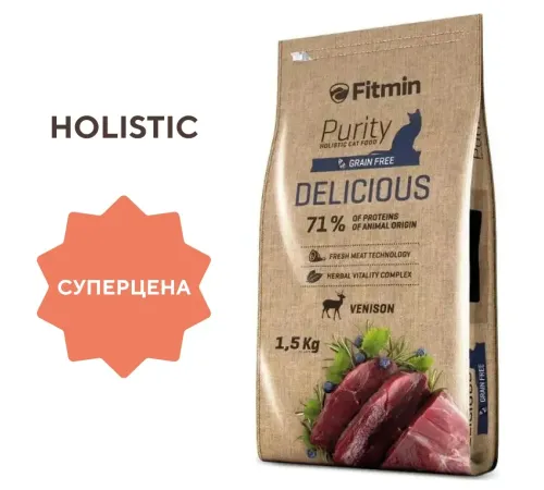 Fitmin Сat Purity Delicious (Оленина), 1,5 кг