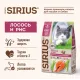 SIRIUS для взрослых кошек (Лосось, рис), 400 г