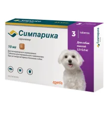 Симпарика Таблетки от блох и клещей для собак, 10 мг/2,6-5 кг, 1 таб