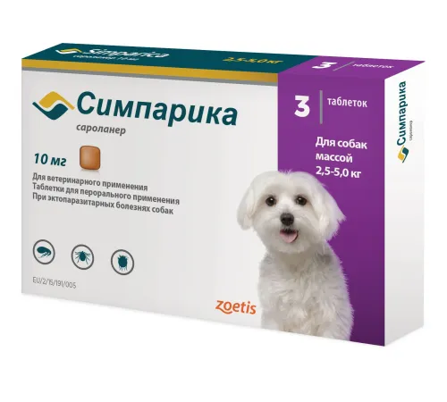 Симпарика Таблетки от блох и клещей для собак, 10 мг/2,6-5 кг, 1 таб