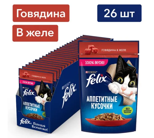 Felix Аппетитные кусочки для кошек (Говядина в желе), 75 г