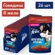 Felix Аппетитные кусочки для кошек (Говядина в желе), 75 г