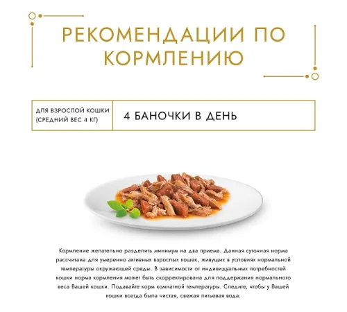 Gourmet Голд Кусочки с уткой и индейкой, 85 г