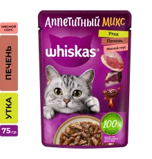 Whiskas Аппетитный микс (утка, печень, мясной соус), 75 г х 28 шт (уп)