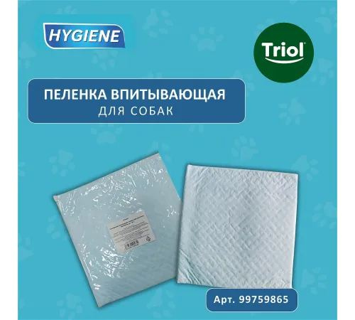 Triol Подстилки впитывающие, 60х60 см 1 шт