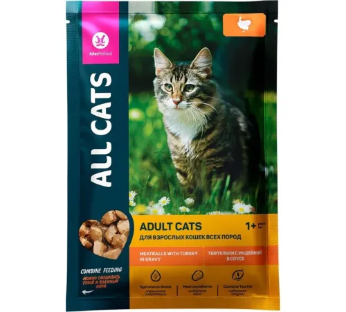 All Cats тефтельки с индейкой в соусе, 85 г х 28 шт