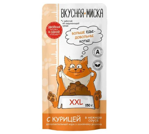 Вкусная миска пауч для кошек с курицей в соусе, 150 г