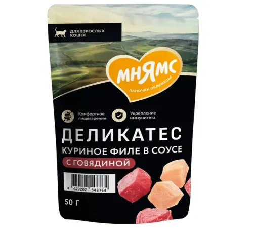 Мнямс Деликатес Куриное филе с говядиной в соусе для кошек, 50 г