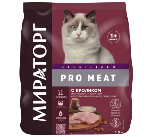 Мираторг Pro Meat для стерилизованных кошек (Кролик), 1,5 кг