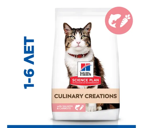 Hill's Science Plan Culinary Creations для взрослых кошек (лосось и морковь), 1,5 кг