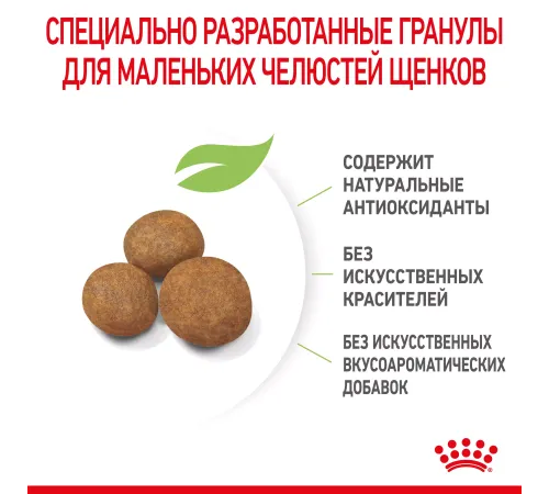 Royal Canin Giant Puppy, 3,5 кг