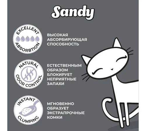 Sandy Active Carbon, 10 кг