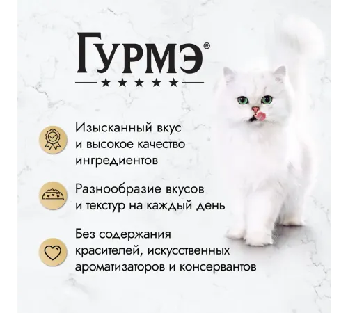 Гурмэ Перл Нежное филе с курицей в соусе, 75 г