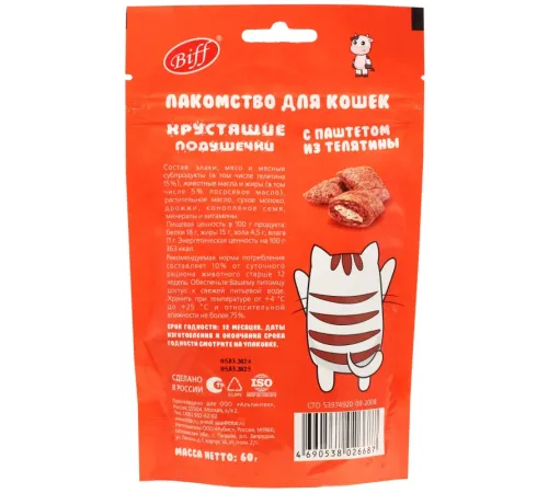 Biff Хрустящие подушечки с паштетом из телятины, 60 г