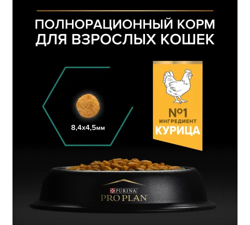 Purina Pro Plan Adult Renal Plus (Курица), 400 г