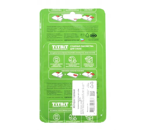 ТИТБИТ Желудок говяжий - Б2-XL 40 г