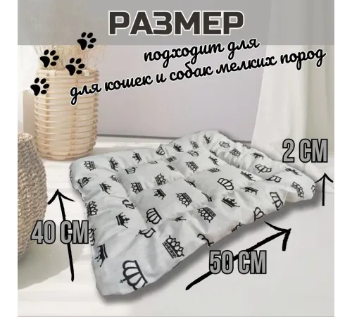 Happy Friends Матрас Корона, 40х50 см