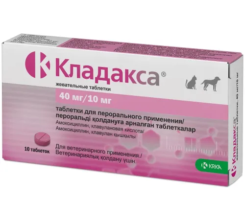 KRKA Кладакса, жевательные таблетки, 10х40мг/10мг