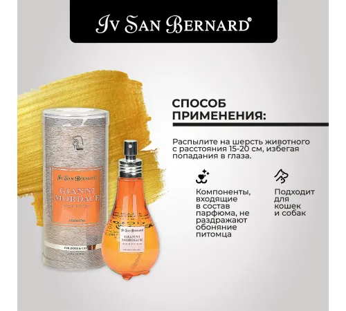 Iv San Bernard Парфюм Traditional Line Gianni Mordace, 150 мл