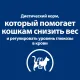 Hill's Prescription Diet m/d Diabetes для кошек, с курицей 1,5 кг