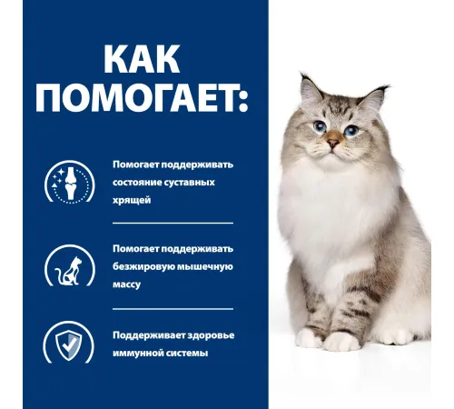 Hill's Prescription Diet j/d Joint Care для кошек (Курица), 1,5 кг