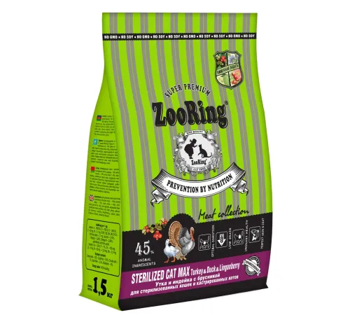 Zooring Sterilized Cat Max (Утка и индейка с брусникой), 1,5 кг