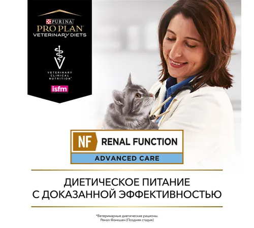 Pro Plan NF Renal Function Advanced Care (Лосось), 85 г