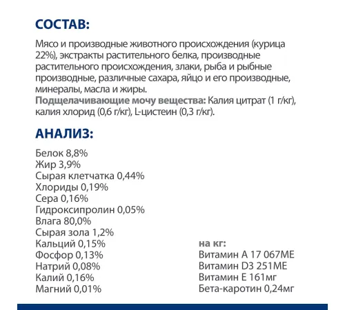 Hill's Prescription Diet c/d Multicare Urinary Care для кошек с курицей, 85 г