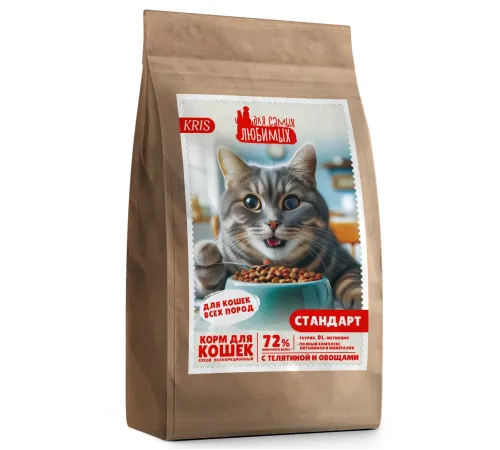 Для самых любимых Стандарт для кошек (Телятина, овощи), 1,2 кг