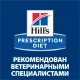Hill's Prescription Diet s/d Urinary Care Влажный корм для кошек (Курица), 85 г