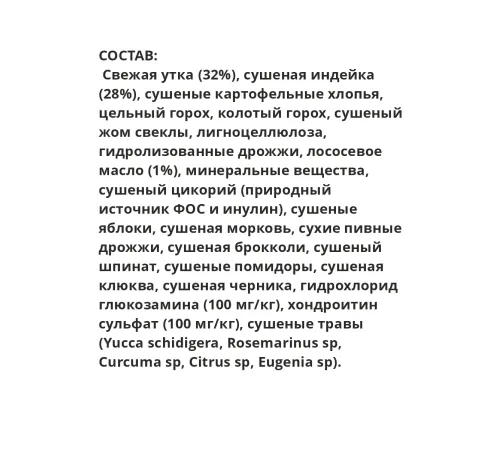 AMBROSIA Sterilized Cat (Утка, индейка), 1,5 кг