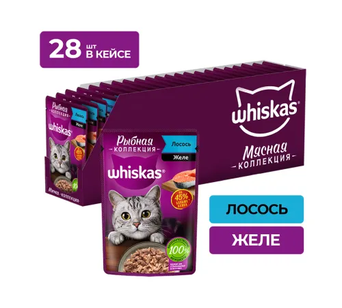 Whiskas Рыбная коллекция (лосось в желе), 75 г х 28 шт (уп)