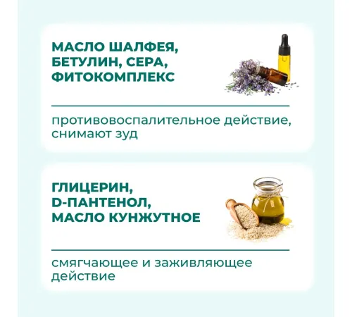 VEDA Крем-бальзам Фитоэлита с противовоспалительным фитокомплексом, 30 мл