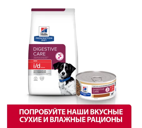 Hill's Prescription Diet i/d Stress Mini (курица), 1 кг