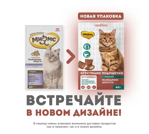 Мнямс Хрустящие подушечки 