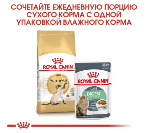 Royal Canin Siamese Adult 400 г срок до 06.05.2026 г