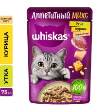 Whiskas Аппетитный микс (сырный соус, курица, утка), 75 г х 28 шт (уп)