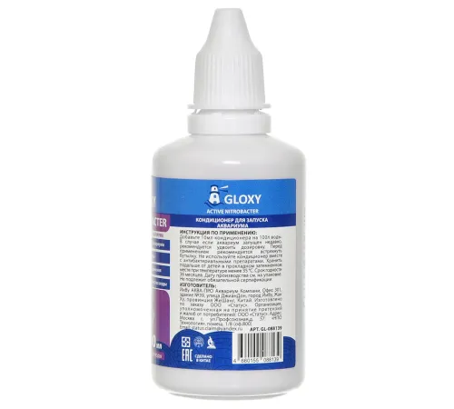 Gloxy Кондиционер Active Nitrobacter, 50 мл