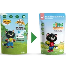Ферма кота Федора Нежные кусочки с ягненком для котят, 85 г